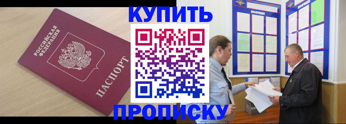 временная регистрация недорого в Михайловке