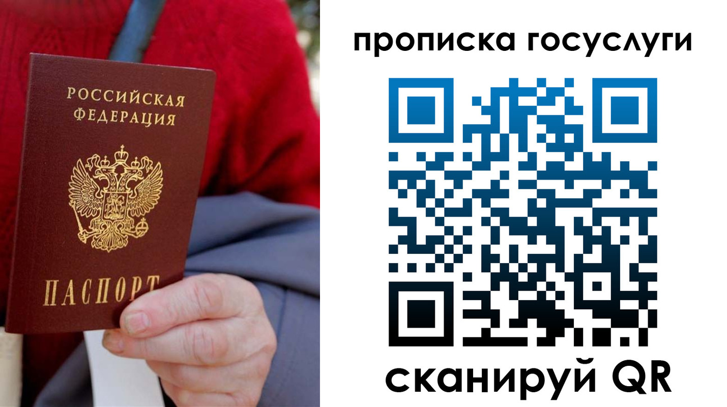 временная регистрация гарантия в Михайловке