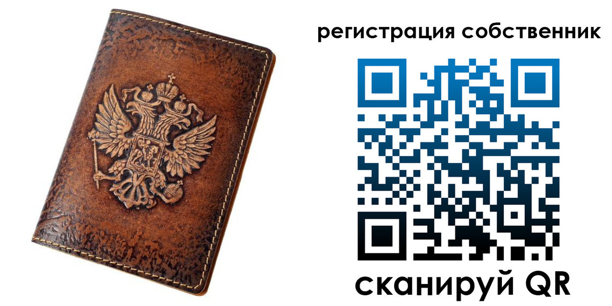 прописка 2025 в Михайловке