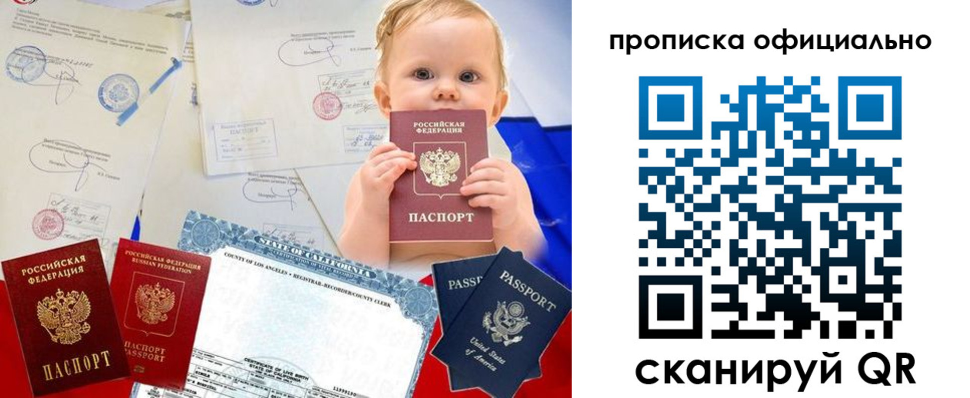 миграционный учет в Михайловке