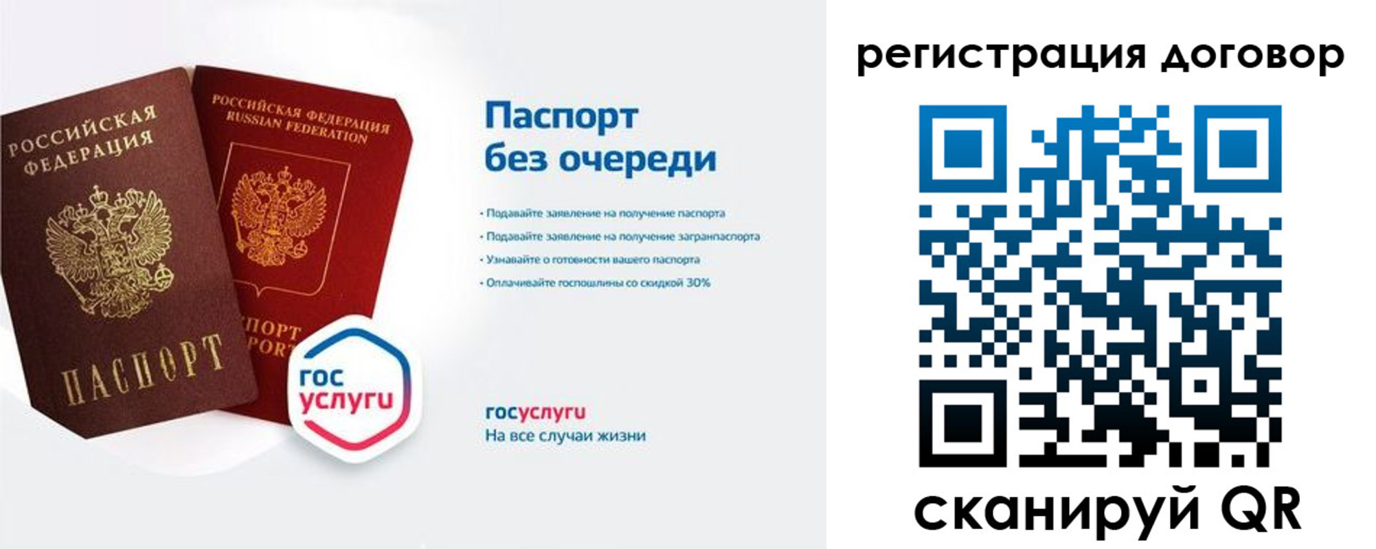 временная регистрация госуслуги в Михайловке