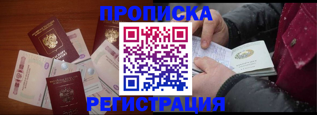временная регистрация 2025 в Михайловке
