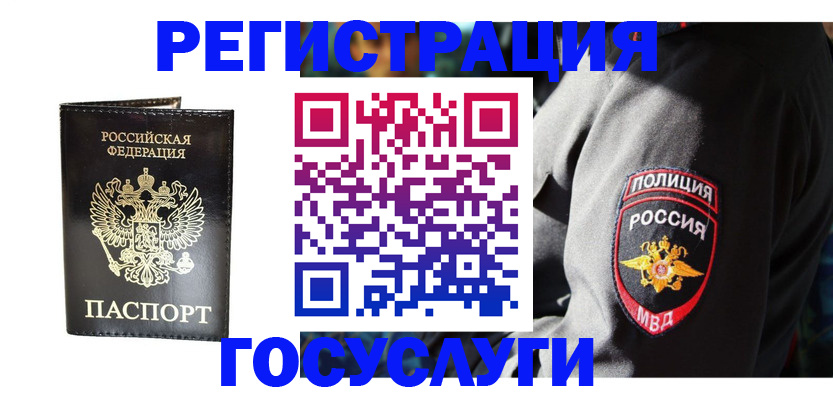 временная регистрация гарантия в Михайловке