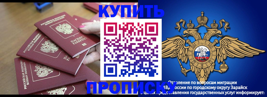 временная прописка в Михайловке
