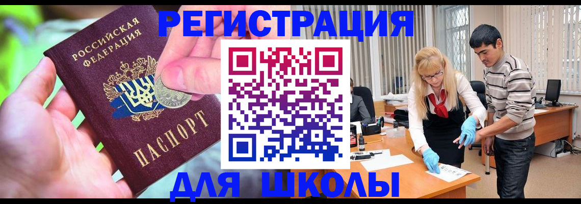 прописка законно в Михайловке